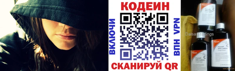 купить   блэк спрут ссылки  Codein Purple Drank  Дятьково 
