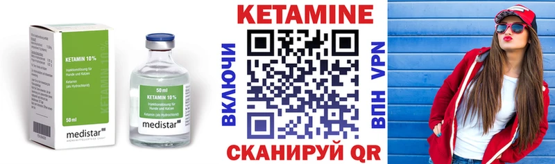 КЕТАМИН VHQ Дятьково